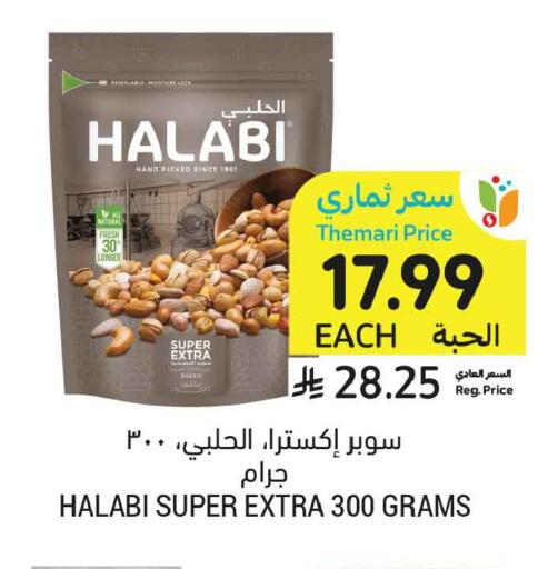 available at أسواق التميمي in مملكة العربية السعودية, السعودية, سعودية - الخبر‎