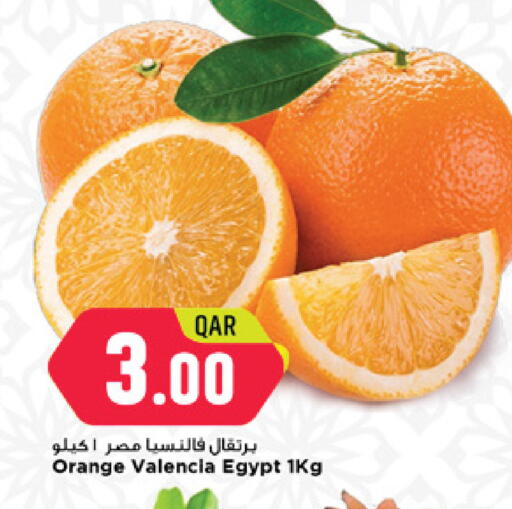 Orange from Egypt available at مرزا هايبرماركت in قطر - الريان