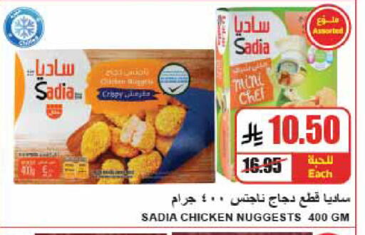 available at A ماركت in مملكة العربية السعودية, السعودية, سعودية - الرياض