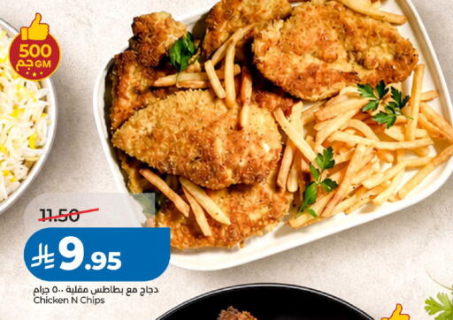 available at لولو هايبرماركت in مملكة العربية السعودية, السعودية, سعودية - الرياض