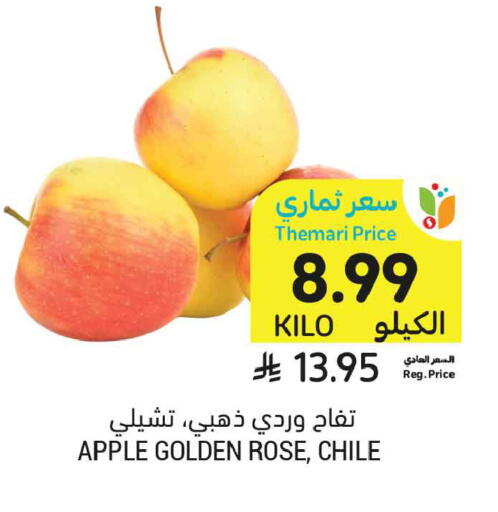 Apple from Chile available at أسواق التميمي in مملكة العربية السعودية, السعودية, سعودية - الرياض
