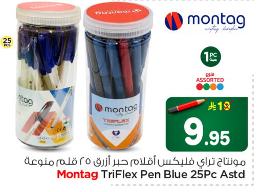 available at نستو in مملكة العربية السعودية, السعودية, سعودية - الرياض