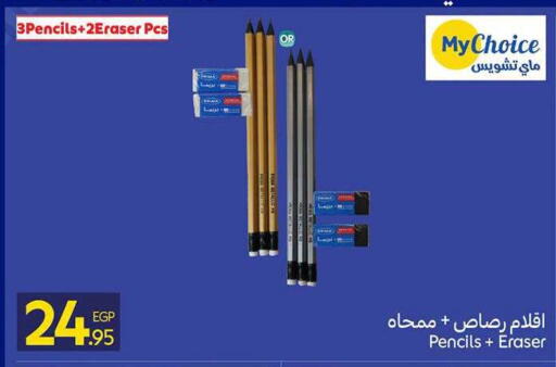 available at كارفور in Egypt - القاهرة