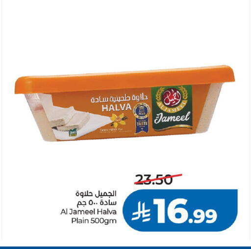available at لولو هايبرماركت in مملكة العربية السعودية, السعودية, سعودية - الرياض