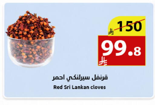 Cloves available at متاجر أبياتي in مملكة العربية السعودية, السعودية, سعودية - المدينة المنورة