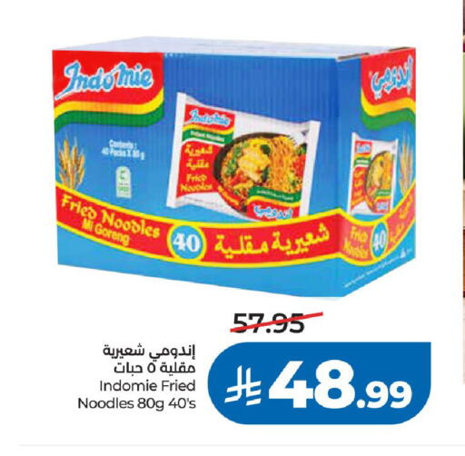 available at لولو هايبرماركت in مملكة العربية السعودية, السعودية, سعودية - الرياض