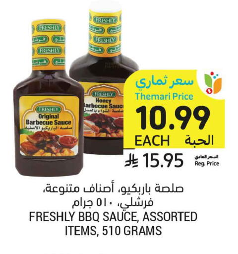 available at Tamimi Market in KSA, Saudi Arabia, Saudi - Tabuk