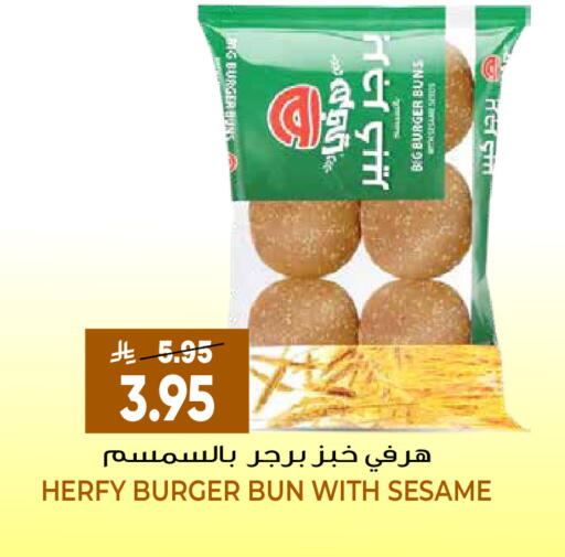 Sesame available at جراند هايبر in مملكة العربية السعودية, السعودية, سعودية - الرياض