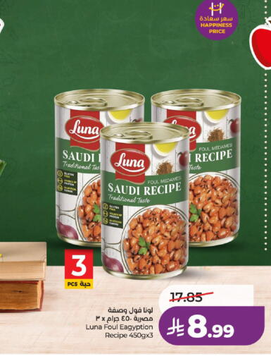 available at لولو هايبرماركت in مملكة العربية السعودية, السعودية, سعودية - الرياض