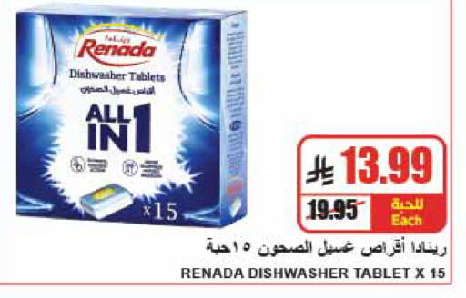 available at A ماركت in مملكة العربية السعودية, السعودية, سعودية - الرياض
