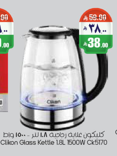 available at City Flower in KSA, Saudi Arabia, Saudi - Riyadh
