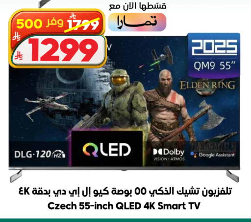 available at الدكان in مملكة العربية السعودية, السعودية, سعودية - جدة