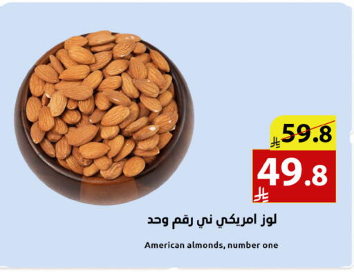 available at متاجر أبياتي in مملكة العربية السعودية, السعودية, سعودية - المدينة المنورة