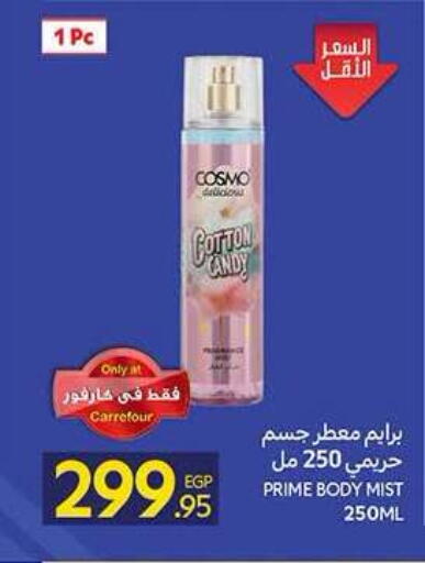 available at كارفور in Egypt - القاهرة