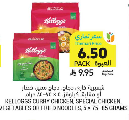 available at أسواق التميمي in مملكة العربية السعودية, السعودية, سعودية - الخبر‎