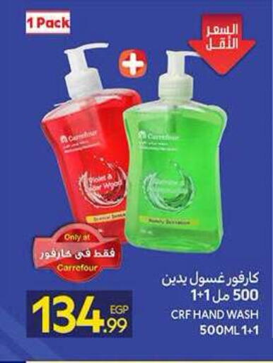 available at Carrefour  in Egypt - Cairo