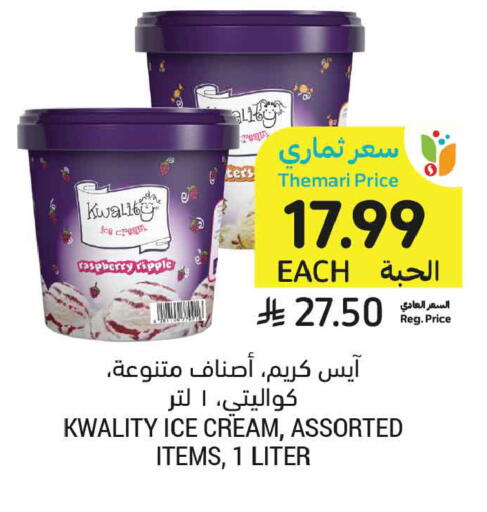 Raspberry available at أسواق التميمي in مملكة العربية السعودية, السعودية, سعودية - الخبر‎