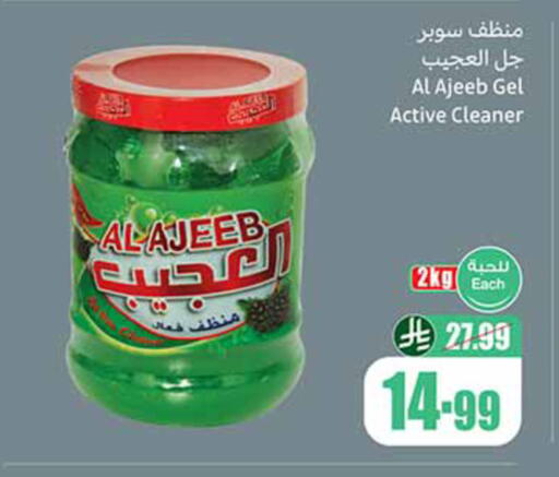 available at Othaim Markets in KSA, Saudi Arabia, Saudi - Al-Kharj