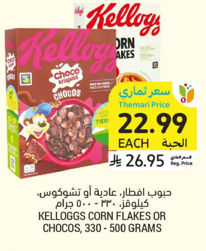 available at أسواق التميمي in مملكة العربية السعودية, السعودية, سعودية - الخبر‎
