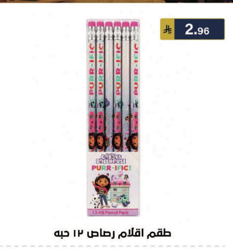 available at الحسين توب أب in مملكة العربية السعودية, السعودية, سعودية - الرياض