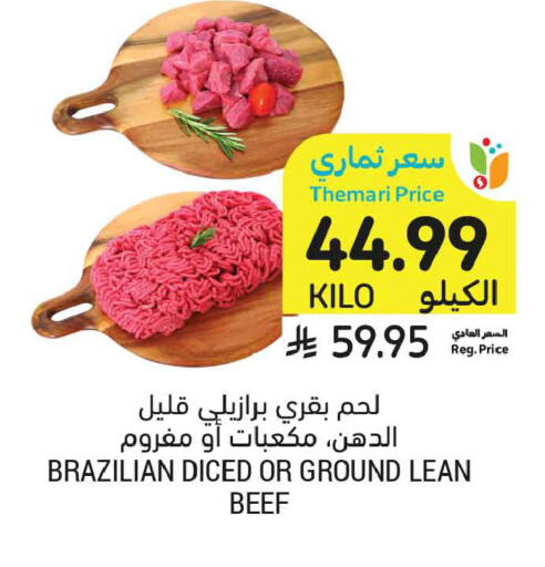 available at أسواق التميمي in مملكة العربية السعودية, السعودية, سعودية - الخبر‎