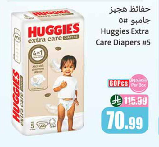 available at Othaim Markets in KSA, Saudi Arabia, Saudi - Sakaka