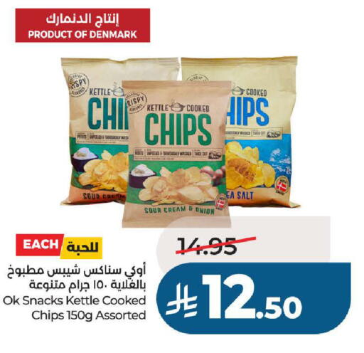 Onion available at LULU Hypermarket in KSA, Saudi Arabia, Saudi - Jeddah