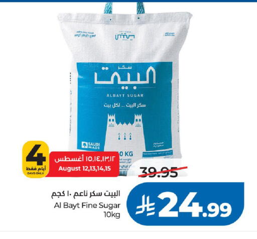 available at لولو هايبرماركت in مملكة العربية السعودية, السعودية, سعودية - الرياض
