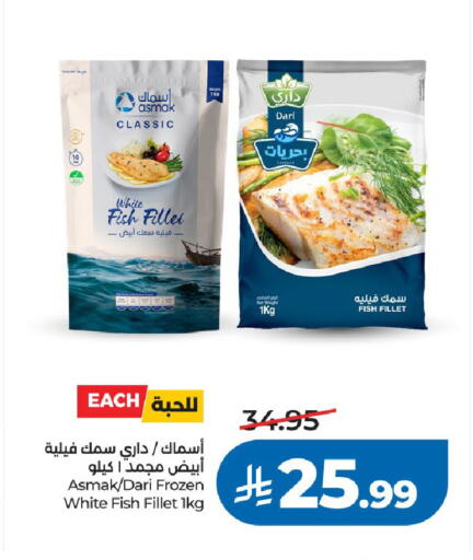 available at لولو هايبرماركت in مملكة العربية السعودية, السعودية, سعودية - الرياض