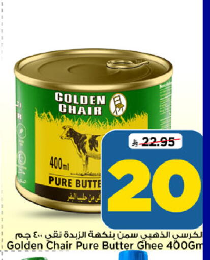 available at Mark & Save in KSA, Saudi Arabia, Saudi - Al Khobar