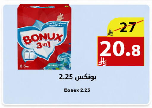 available at متاجر أبياتي in مملكة العربية السعودية, السعودية, سعودية - المدينة المنورة