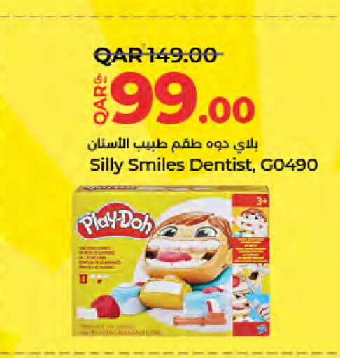 available at لولو هايبرماركت in قطر - الوكرة