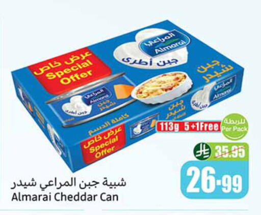 available at أسواق عبد الله العثيم in مملكة العربية السعودية, السعودية, سعودية - خميس مشيط