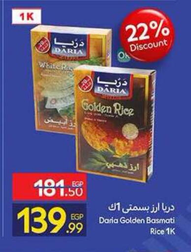 available at كارفور in Egypt - القاهرة