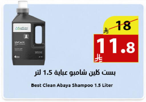 available at متاجر أبياتي in مملكة العربية السعودية, السعودية, سعودية - المدينة المنورة