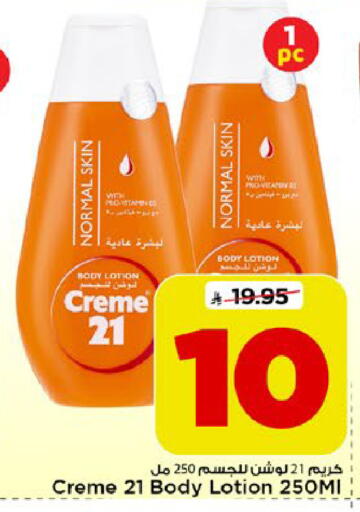 available at Mark & Save in KSA, Saudi Arabia, Saudi - Riyadh