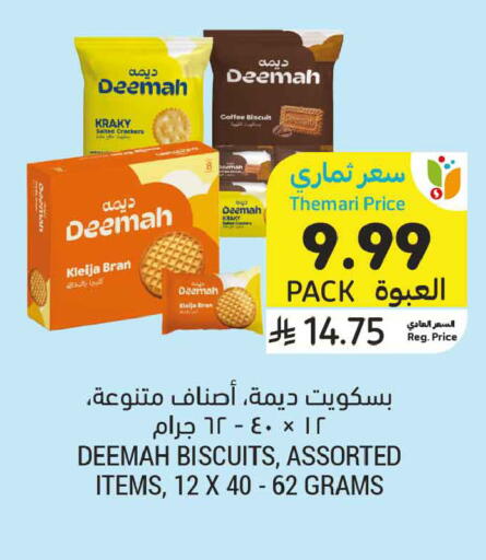 available at أسواق التميمي in مملكة العربية السعودية, السعودية, سعودية - الخبر‎
