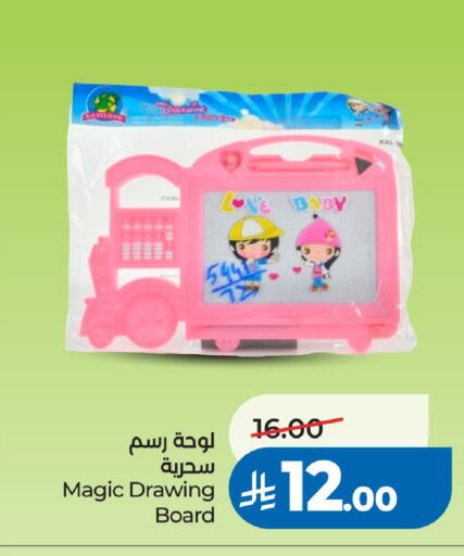available at لولو هايبرماركت in مملكة العربية السعودية, السعودية, سعودية - الرياض