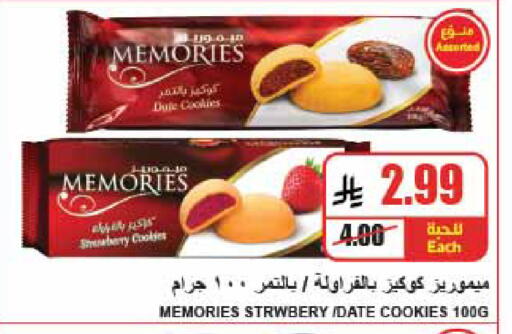 Date available at A ماركت in مملكة العربية السعودية, السعودية, سعودية - الرياض