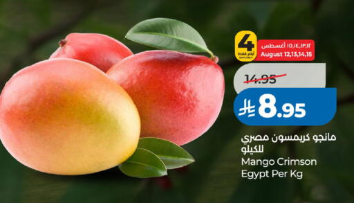 Mango from Egypt available at لولو هايبرماركت in مملكة العربية السعودية, السعودية, سعودية - الرياض