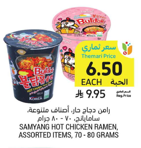 available at أسواق التميمي in مملكة العربية السعودية, السعودية, سعودية - الخبر‎