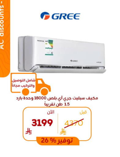 available at بوخمسين الاجهزة المنزلية والالكترونية in مملكة العربية السعودية, السعودية, سعودية - الرياض