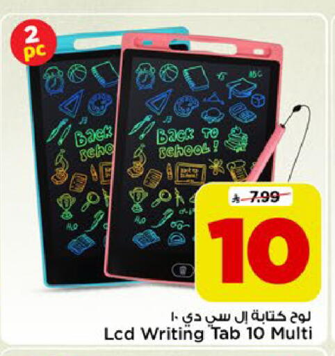 available at Mark & Save in KSA, Saudi Arabia, Saudi - Riyadh