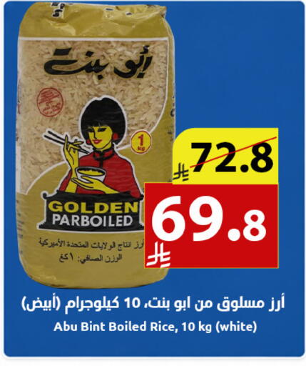 available at متاجر أبياتي in مملكة العربية السعودية, السعودية, سعودية - المدينة المنورة