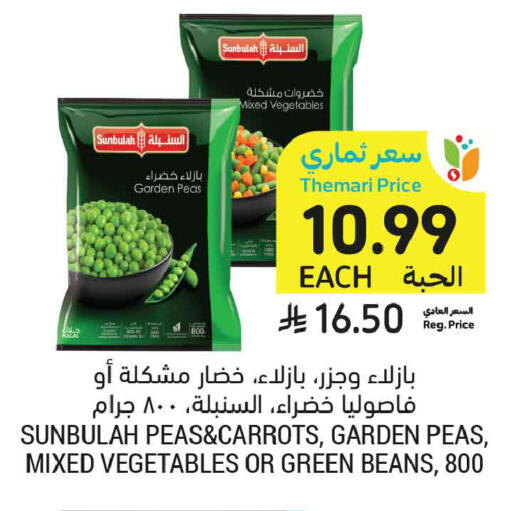 Peas available at أسواق التميمي in مملكة العربية السعودية, السعودية, سعودية - الخبر‎
