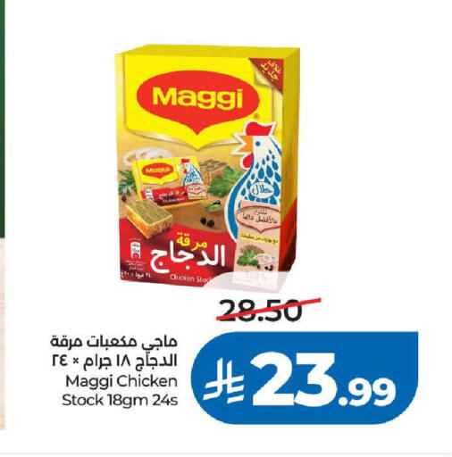 available at لولو هايبرماركت in مملكة العربية السعودية, السعودية, سعودية - تبوك
