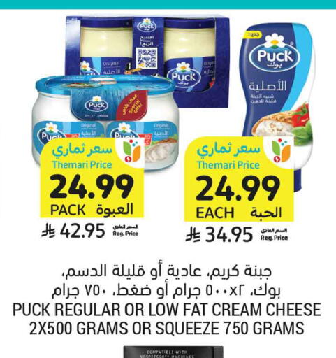 available at أسواق التميمي in مملكة العربية السعودية, السعودية, سعودية - الخبر‎