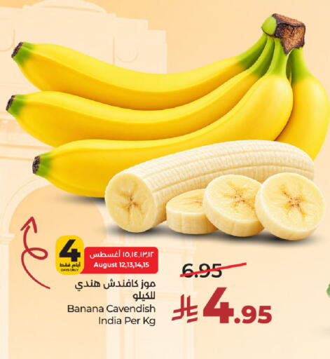 Banana from India available at LULU Hypermarket in KSA, Saudi Arabia, Saudi - Riyadh