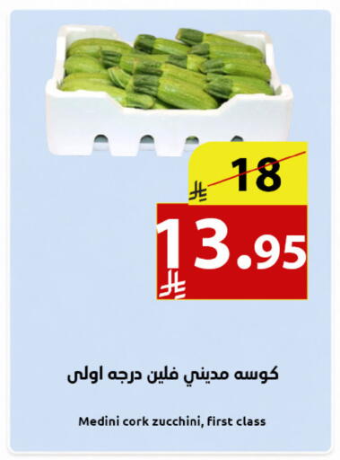 Zucchini available at متاجر أبياتي in مملكة العربية السعودية, السعودية, سعودية - المدينة المنورة
