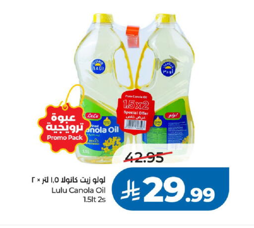 available at لولو هايبرماركت in مملكة العربية السعودية, السعودية, سعودية - الرياض